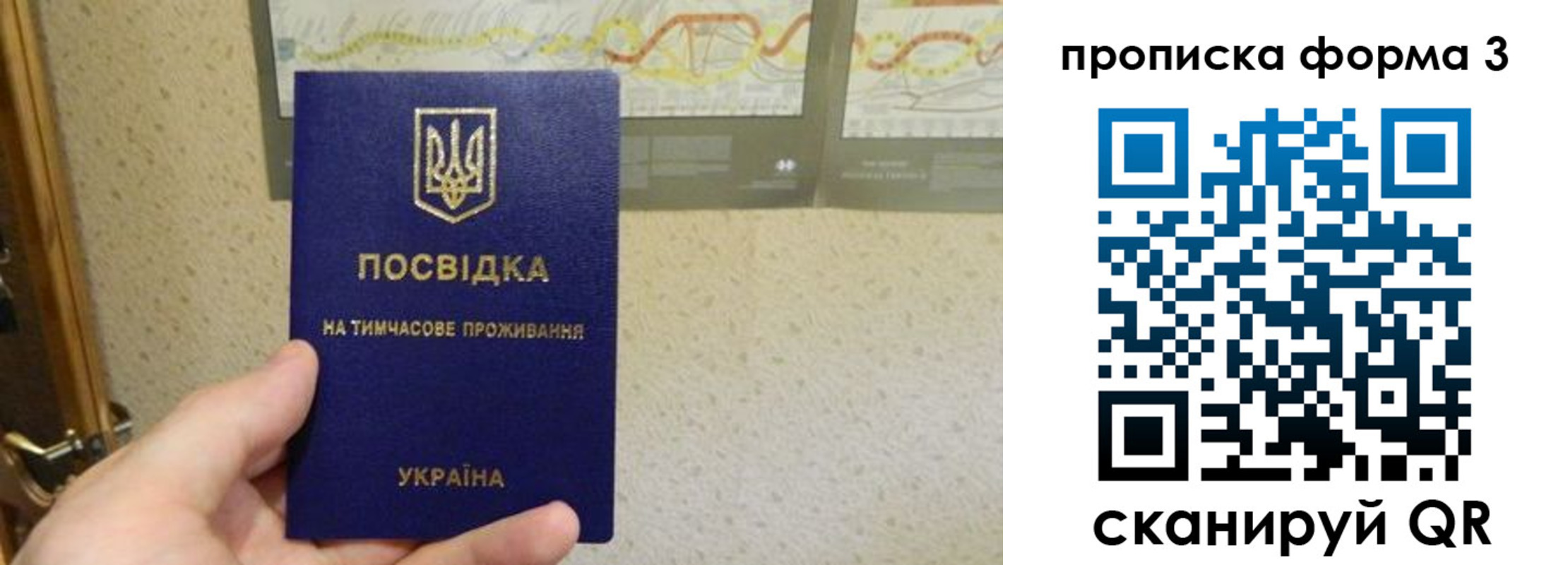 временная регистрация законно в Междуреченске