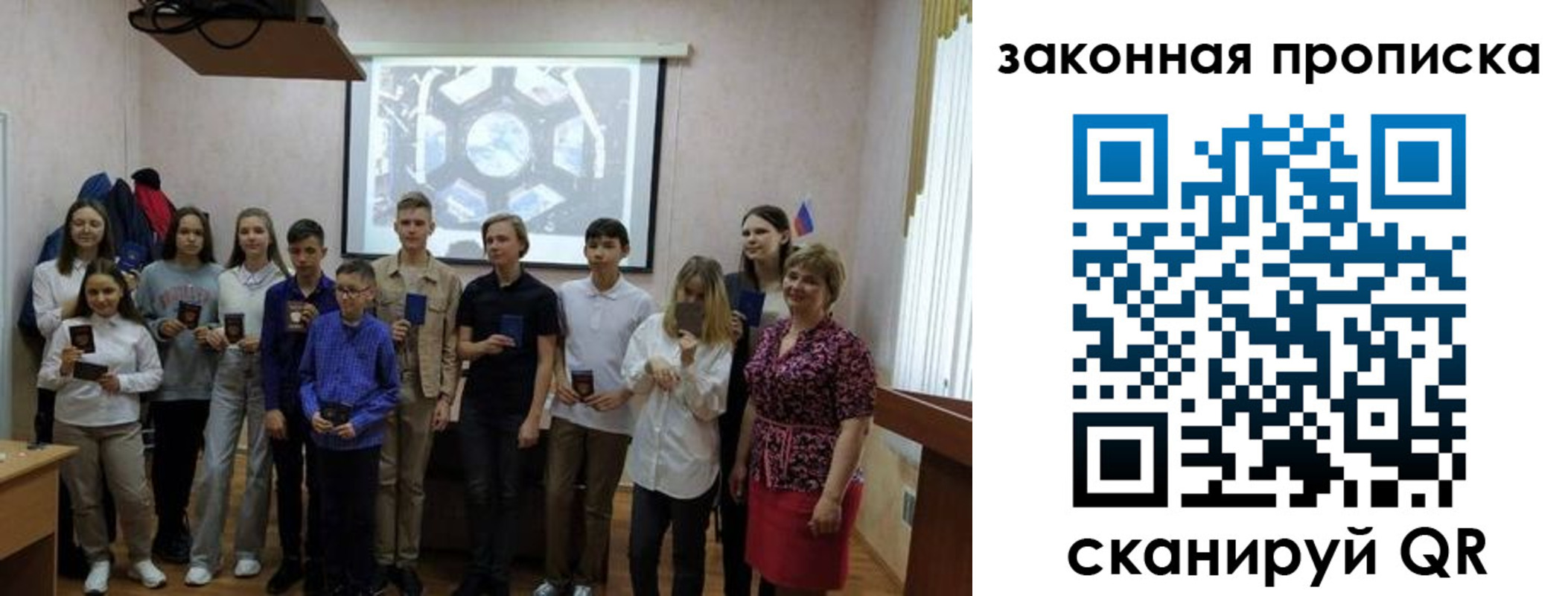 временная регистрация недорого в Междуреченске