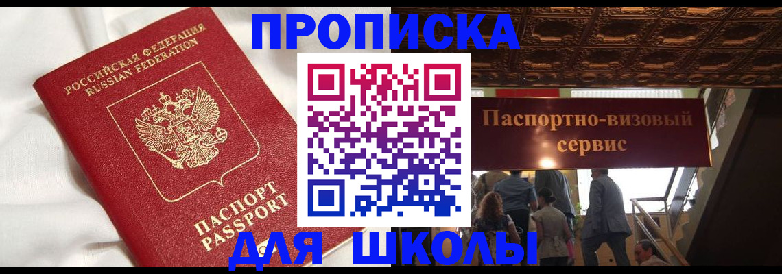прописка в квартире в Междуреченске