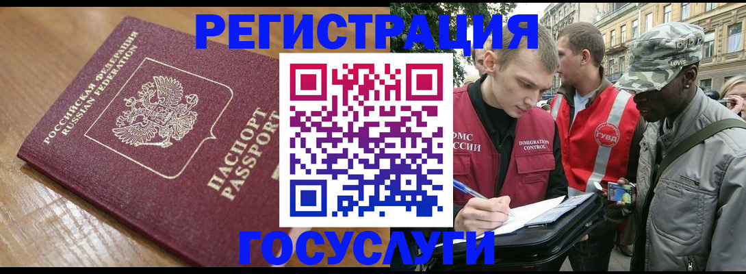 купить прописку в Междуреченске